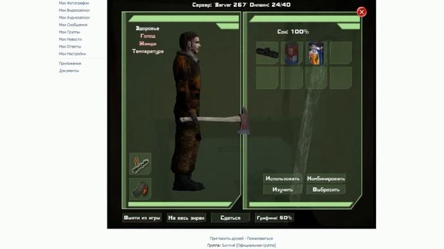 Ни о чём | Типа обзор на игру survival смотреть онлайн