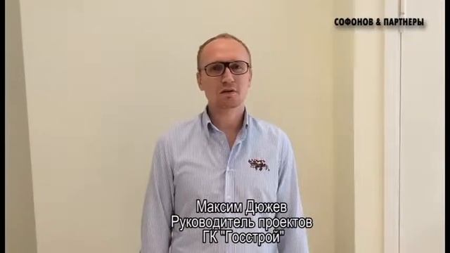 Тренинг "Управление строительными проектами" смотреть онлайн