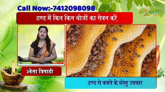 सर्दियों में ठंड से बचने के लिए ये चीज़ें ज़रूर खाएँ | ठंड से बचने के आसान घरेलू उपाय | KIRPA SHAKT смотреть онлайн