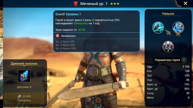 Альтернатива основе. Акк без доната, гайд по быстрому развитию #6 Raid Shadow Legends смотреть онлайн