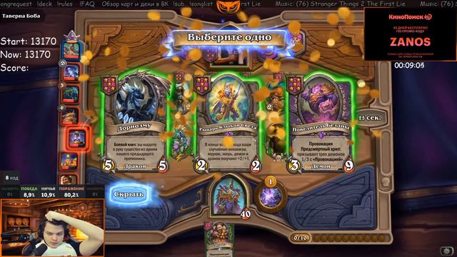 СИЛЬВЕРНЕЙМ. (№5) РАНДОМ ИЛИ ПОДКРУТКА??? (SilverName поля сражений Hearthstone) смотреть онлайн