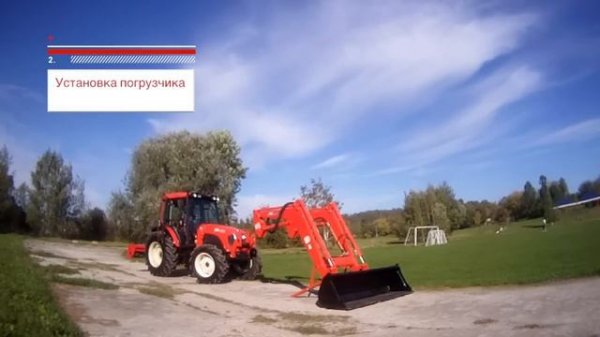 Фронтальный погрузчик - снять за 2 минуты!