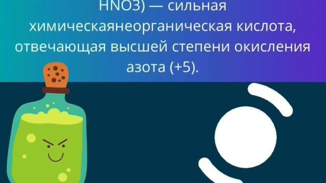 Нитраты. Применение азотной кислоты. Применение нитратов смотреть онлайн