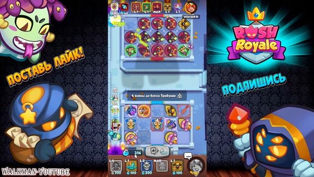 ? ПРОХОДИМ CO-OP РЕЖИМ. В ПОИСКАХ ОТВЕТА НА ВОПРОС. ГЛАВА 1 - [RUSH ROYALE] смотреть онлайн