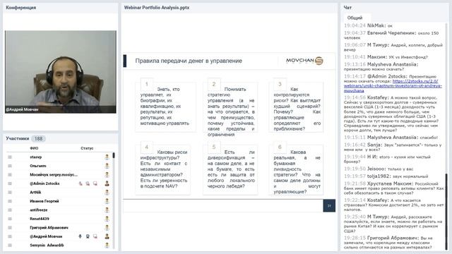 Уроки частным инвесторам от Андрея Мовчана смотреть онлайн