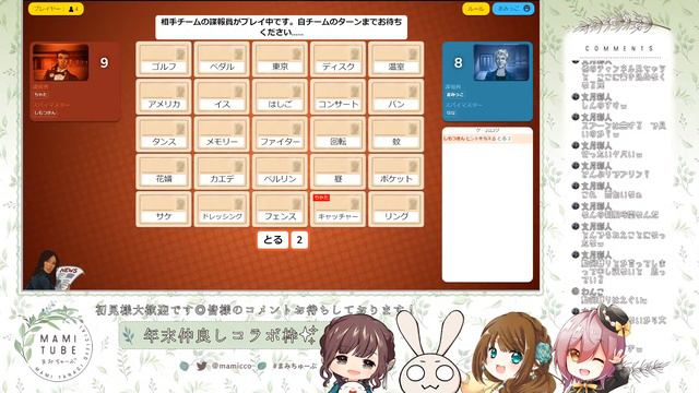 【CODENAMES ONLINE】4人でボドゲするよ🎮【霜月はるか＆茶太＆はな＆柳麻美】 #まみちゅーぶ смотреть онлайн