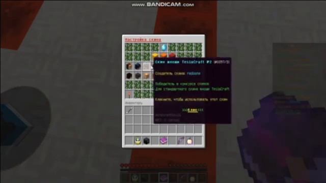 як изменить скин на сервере тесла крафт смотреть онлайн