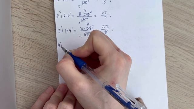 19.5 есеп - Бұрыш пен доғаның градустық және радиандық өлшемі, 9 сынып смотреть онлайн