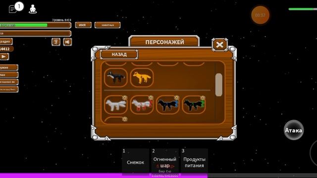 Играю в игру Animal Simulator/roblox смотреть онлайн