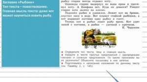 Упражнение 56 - Русский язык 4 класс (Канакина, Горецкий) Часть 1