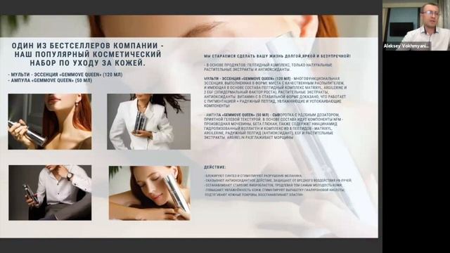 Презентация компании Gemma Korea (Джемма Корея) - 17.03.2021