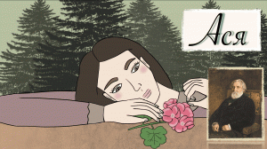 "Ася", И.С. Тургенев. САМОЕ ПОДРОБНОЕ краткое содержание