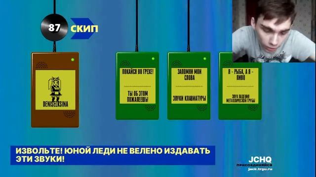 Стрим из игры The Jackbox Party Pack 2 MP3-Бред версия 3.0 смотреть онлайн