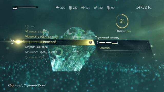 Assassin's Creed 4 Black Flag. Прохождение. Часть 12