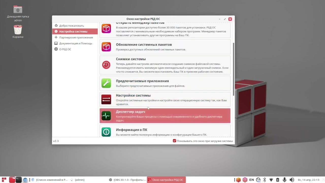 Redos 8 первый взгляд смотреть онлайн