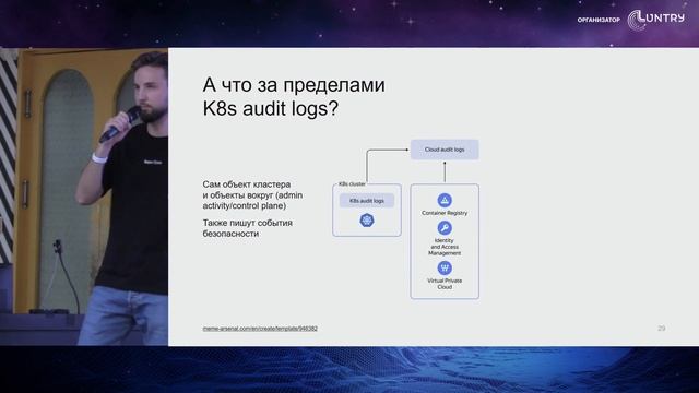 Как правильно готовить Kyverno и работать с его алертами - Алексей Миртов | конференция БеКон смотреть онлайн