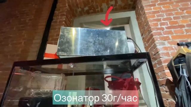 Озонирование помещений от неприятных запахов смотреть онлайн