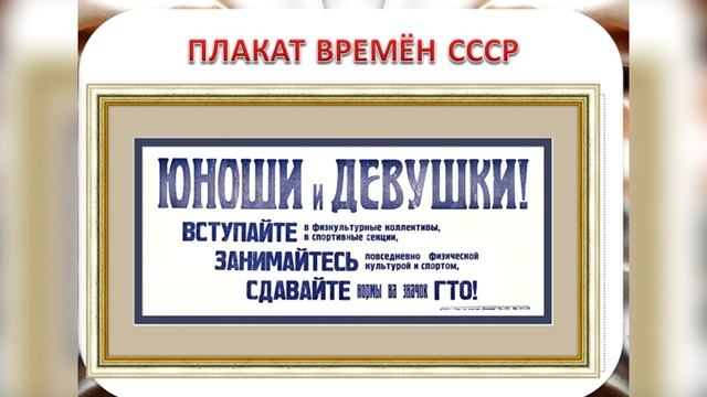ИСТОРИЯ РАЗВИТИЯ ГТО смотреть онлайн