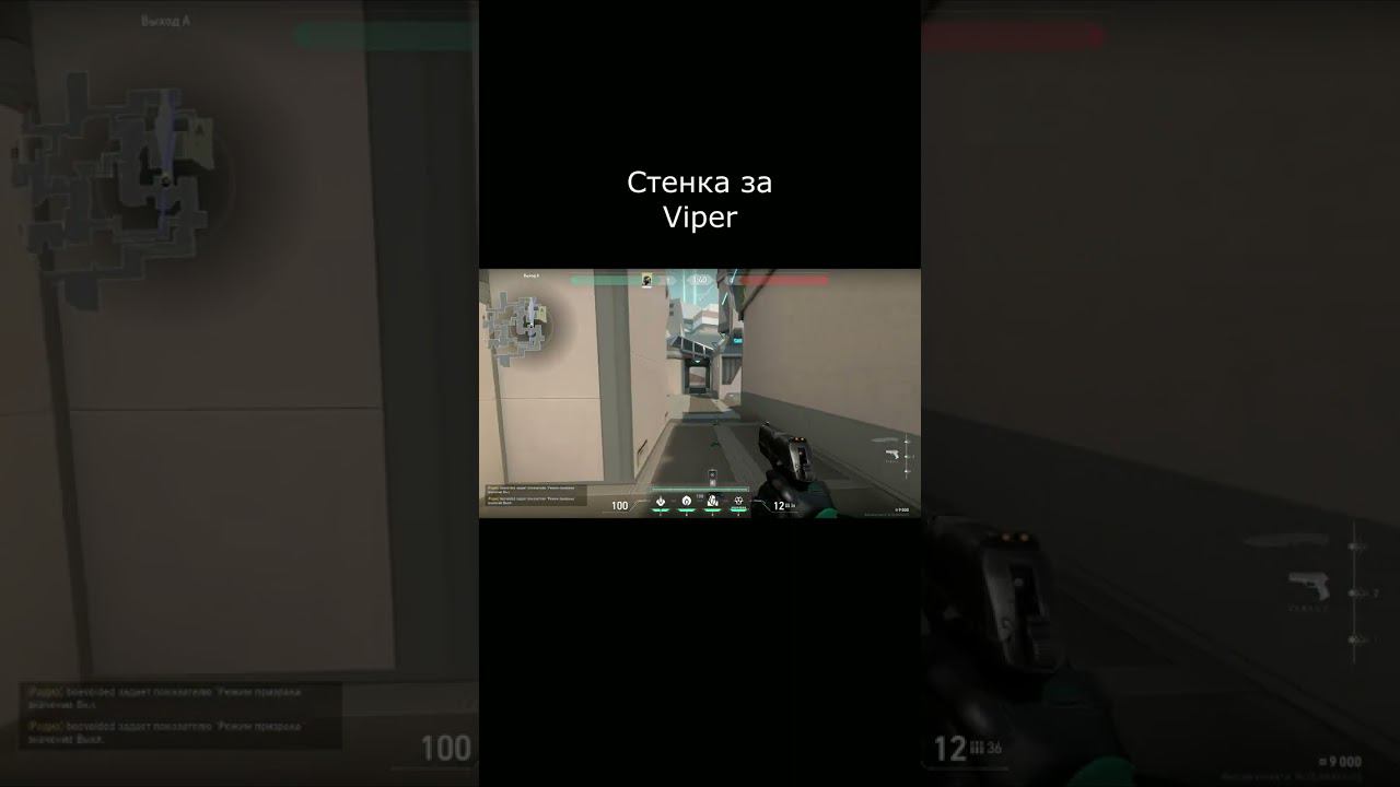 Гайд на Вайпер! Valorant #shorts