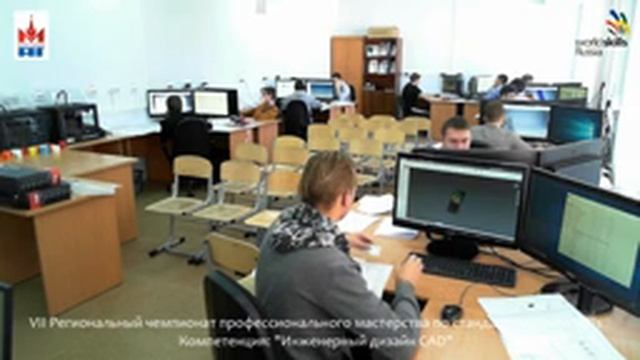 VII Региональный чемпионат WorldSkills компетенция 