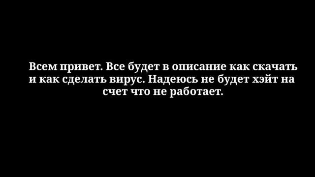 Как скачать NjRat?