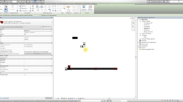 Подключение поворотного фитинга к трубе Uponor в проекте Autodesk Revit смотреть онлайн