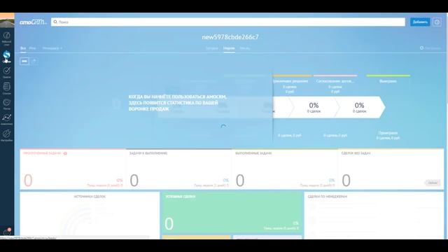 AmoCRM лучший вариант для продажников Обзор AmoCRM