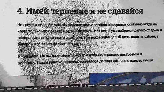 7 вещей которые нужно знать настоящим мастерам Pokemon go! смотреть онлайн