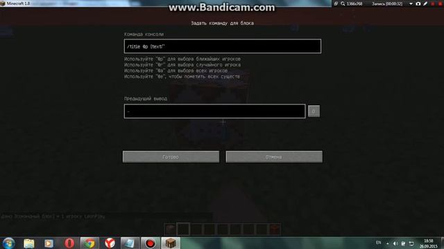 Как написать текст на экране в Minecraft 1.8? смотреть онлайн