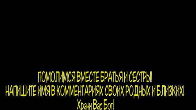 Начинай день с этих Молитв! Помолитесь за себя и близких!