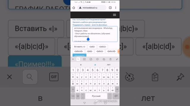 Как работать с рандомизатором смотреть онлайн