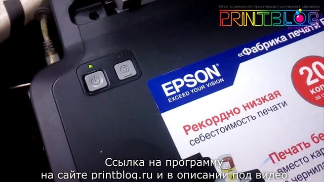 Сброс памперса. Epson L120 Adjustment program смотреть онлайн