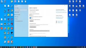 Как изменить ДАТУ и ВРЕМЯ на Windows 10 за пару кликов!