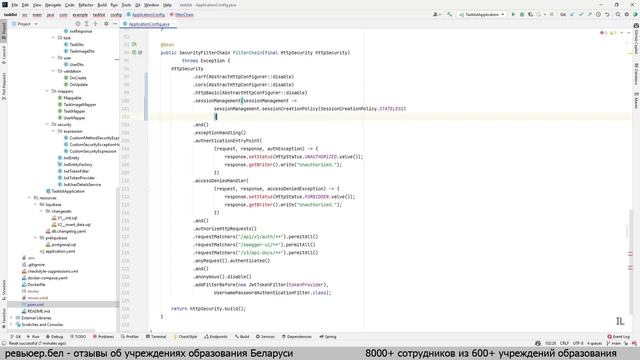 Spring Boot [Список задач] - Часть 9 (обновление до Spring Boot Security 3.1.2) смотреть онлайн