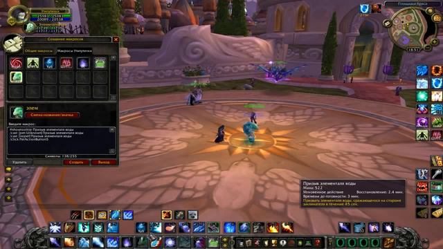 ГАЙД. Фрост маг ПВП 3.3.5 смотреть онлайн