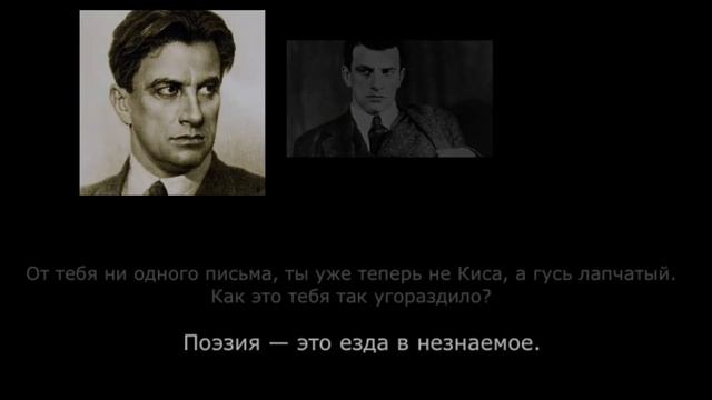 Владимир Маяковский. Цитаты. смотреть онлайн