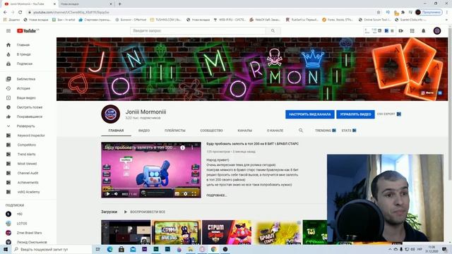 Joniii Mormoniii и поздравления с Новым Годом смотреть онлайн