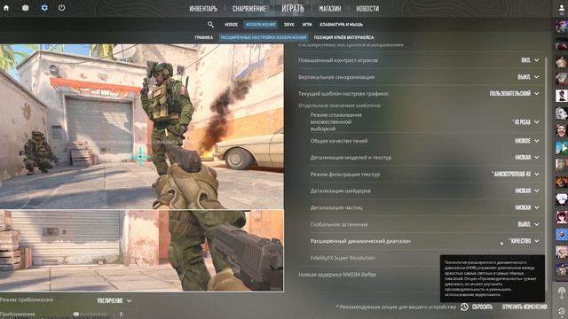 ЛУЧШИЕ НАСТРОЙКИ КС 2 ОТ ROPZ | ОПТИМИЗАЦИЯ CS 2 НАСТРОЙКИ ГРАФИКИ И ДЕВАЙСЫ В КС 2 смотреть онлайн