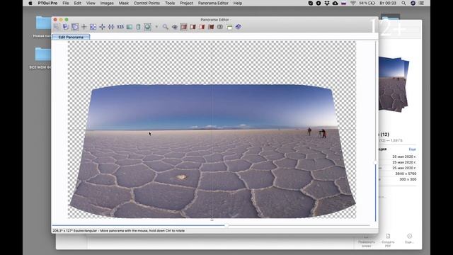 Сшиваем панораму смотреть онлайн