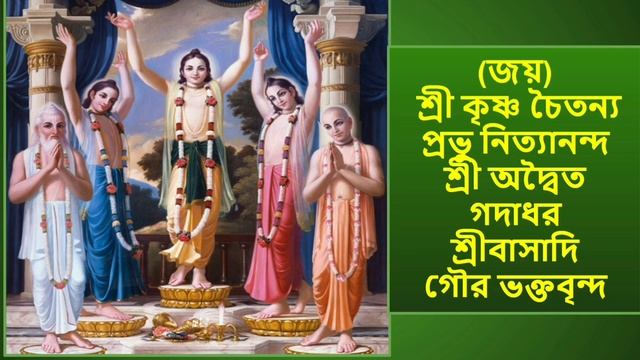 Srila Prabhupada Chanting Hare Krishna Mahamantra 16 Rounds (Bengali)