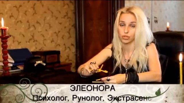 Обряд возврата любимого! смотреть онлайн