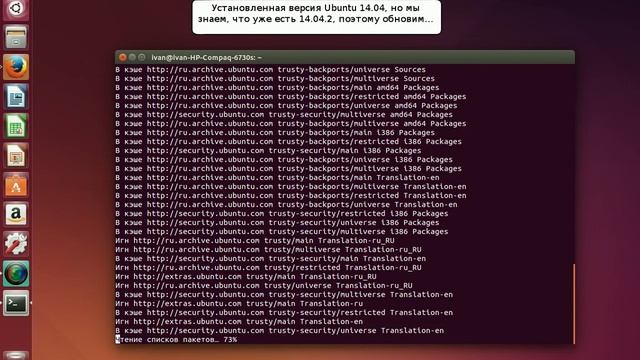 Обновление Ubuntu Linux внутри одной версии(14.04-14.04.2) смотреть онлайн