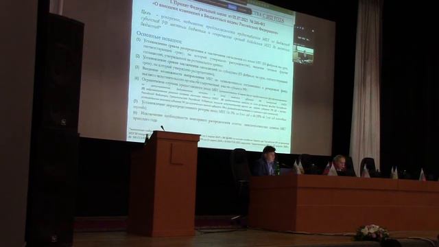 Взаимодействие органов государственной власти и органов местного самоуправления