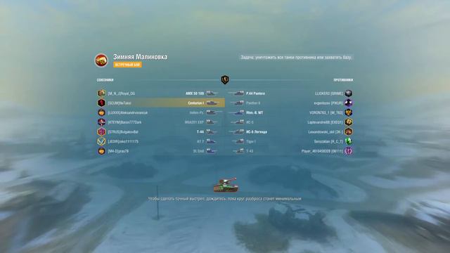 Centurion 1 WOT Blitz обзор