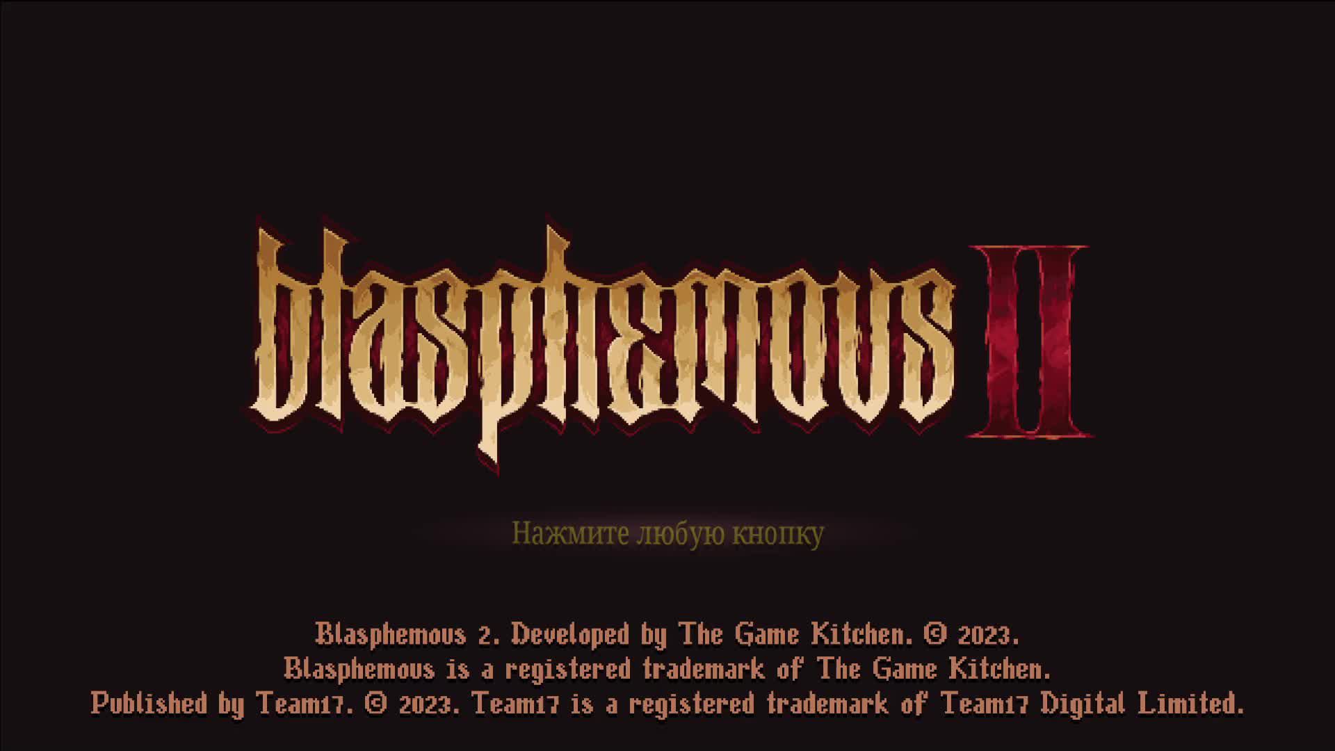 Blasphemous 2 смотреть онлайн