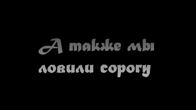 Рыба моей мечты Котлас 1 тонну за неделю смотреть онлайн