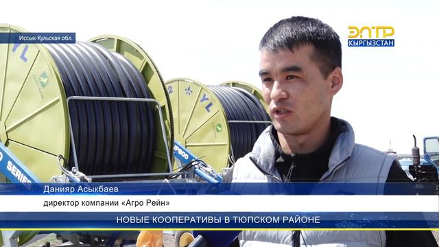 НОВЫЕ КООПЕРАТИВЫ В ТЮПСКОМ РАЙОНЕ смотреть онлайн