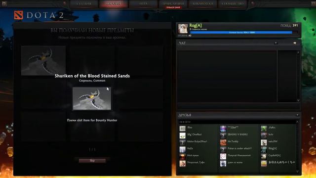 Ковка вещей Дота 2 смотреть онлайн