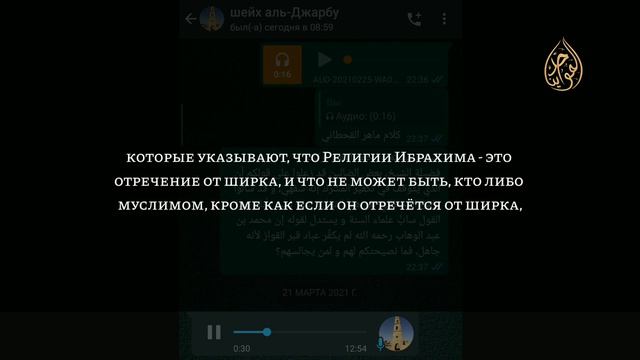 Опровержение на глупость Махира аль-Кахтани | шейх Абдуллах аль-Джарбу смотреть онлайн