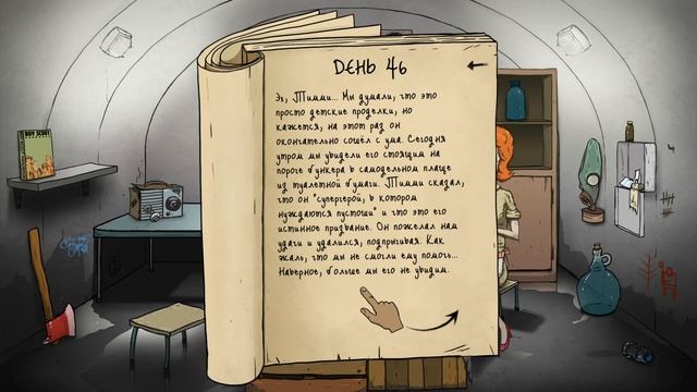 60 SECONDS. Выживание 100+ дней в бункере!!! смотреть онлайн